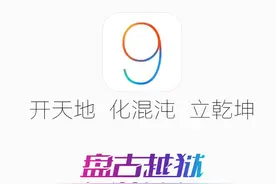 iOS 9.1完美越狱 图文详细教程图片