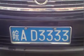 尾号是几的车牌号，得苍天庇护一辈子财旺最旺？图片