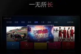 小米新品电视挑战乐视？ 乐视说，你不是对手图片