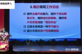 郑荣禄博士讲高效寿险营销必须做三件事(3)视频封面