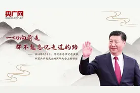 「每日一习话」一切向前走 都不能忘记走过的路图片