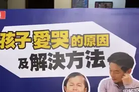 孩子爱哭的原因及解决方法视频封面