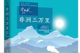 64岁毕淑敏行走非洲 见证贫富两重天图片