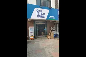 菜鸟驿站无人值守自助取件系统接线案例和自助取件流程视频。视频封面