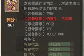 大话手游二级升3级神兵会碎吗？图片
