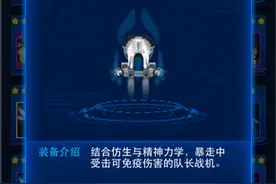 雷霆战机拟态虚幻怎么样 属性及特技介绍图片