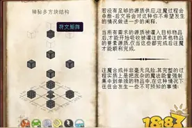 神秘时代！我的世界注魔祭坛的摆放方法图片
