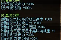 无需补丁的异界套 男气功各套异界夸张特效展示图片