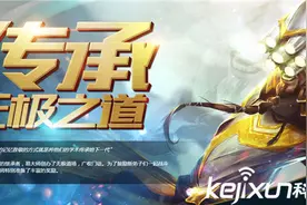 LOL无极之道活动地址 五段冰晶之核布兰德到手图片