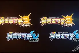 《精灵宝可梦：太阳/月亮》Play-Asia开放预订图片