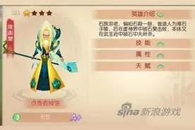 完美世界3D石笠阵容 英雄羁绊与专属武器图片