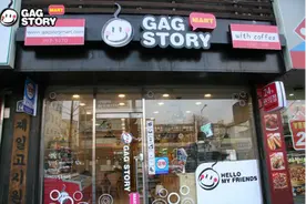 GAG STORY 韩式高品质 多业态整合创新图片