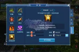 搞趣网：倩女幽魂手游怎么增加打宝掉落几率  打宝攻略图片