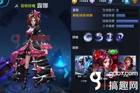 搞趣网：王者荣耀露娜背景故事 英雄背景故事图片