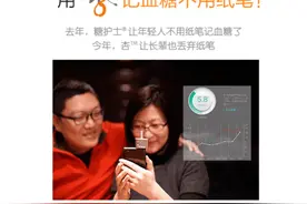 糖护士智能血糖仪 亲身经历打赢控糖战图片