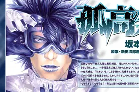 只会用手指头爬雪山的 KUSOGAME HUNTER图片