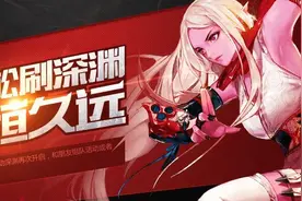 dnf组队轻松刷深渊半折优惠活动任务玩法及奖励一览图片