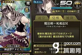 搞趣网：乖离性百万亚瑟王神话型阿努比斯好不好 神话型阿努比斯评测图片