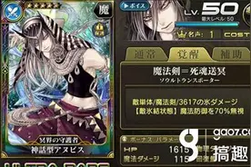 搞趣网：乖离性百万亚瑟王神话型阿努比斯好不好 神话型阿努比斯评测图片