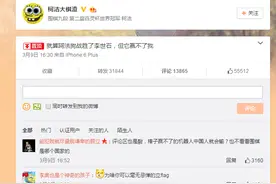 柯洁父亲：“如果5:0 柯洁就不一定要再下了！”图片