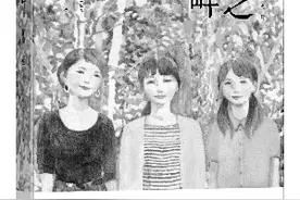日本青年女作家青山七惠推出新书《灯之湖畔》图片