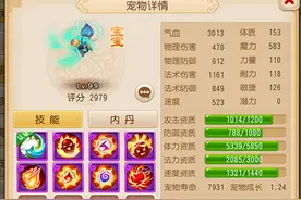 梦幻西游手游驱鬼和鬼魂绑定 驱魔人的来历图片