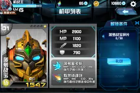 机战王菠萝战宝属性技能介绍 仁道仁爱剑图片