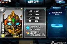 机战王菠萝战宝属性技能介绍 仁道仁爱剑图片