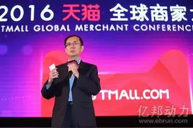 天猫速卖通联动出击 1万内贸商家奔向外贸图片