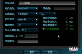 极限杀戮还有谁 逆战疯狂团队战模式解析图片