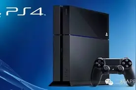 PS4 3.50固件版本新功能演示视频抢先看！将支持串流PC～图片