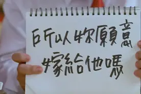 天阔父母用一本台历让女孩子愿意嫁给彭于晏视频封面