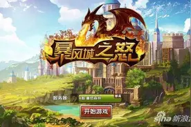 暴风城之怒泰坦神铁怎么获取 获取方法详细介绍图片