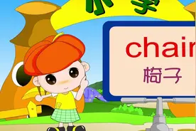 学英语-33我们的教室视频封面