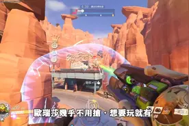 守望先锋指南第17期：欧瑞莎技巧篇！吸死人才是最爽的！视频封面