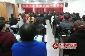石泉职业蚕农培训班开班图片