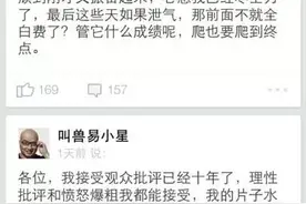 因《万万》遭评论狂喷的叫兽，如何走出地狱般的两天？图片