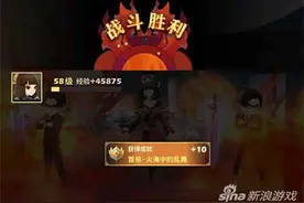 《天下X天下》七星天灾妖星打法经验分享图片
