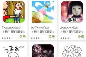 吃了我的瓜 忘了那个他 日本面白手游札记第50回图片
