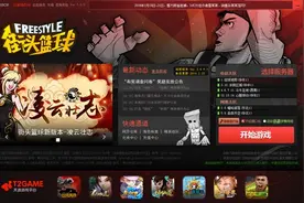 《街头篮球》全国联赛比赛服改动公布图片