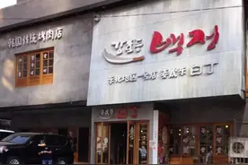 大连的这些韩国餐厅，有的好吃到连EXO都去过！图片