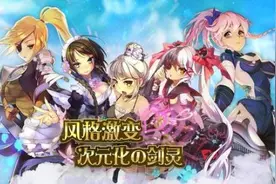 《战斗吧剑灵》稀有寻宝主打卡3.14更新 幽兰降临图片