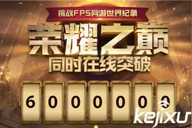 CF荣耀之巅回馈活动详解 英雄级武器免费赠送图片