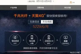 广东开启部分地区1000M光纤预约 广州每月5229元！图片
