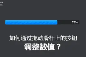 Axure教程图片