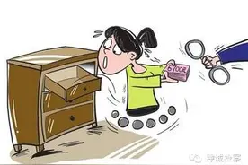 同居期间顺走对方存款的行为竟是犯罪图片