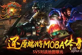 梦三国手游大乱斗模式怎么玩 大乱斗地图解析图片