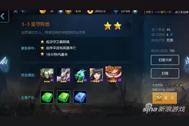 梦三国手游关卡5-3怎么过 坚守阵地攻略图片