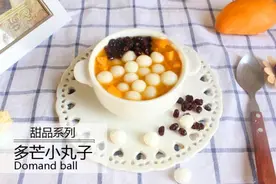多芒小丸子的做法图片