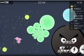 《球球大作战》角落怎么吃球长大 技巧分享图片